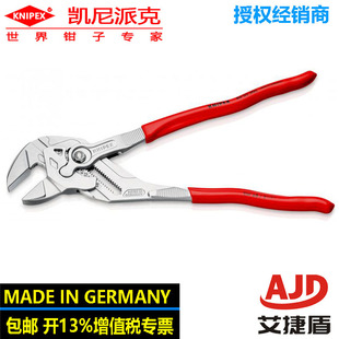 KNIPEX Caliper Wrench Multi-functional Water Pump Wrench 86 03 300 Multi-function Pipe Wrench