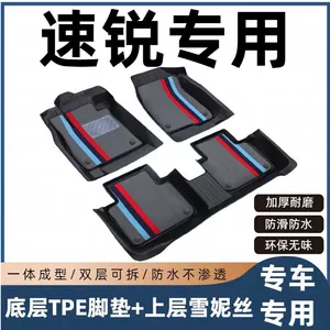 BYD Surui floor mats for 2012/13/14/15/16/17/18 models, full coverage, specialized TPE car floor mats