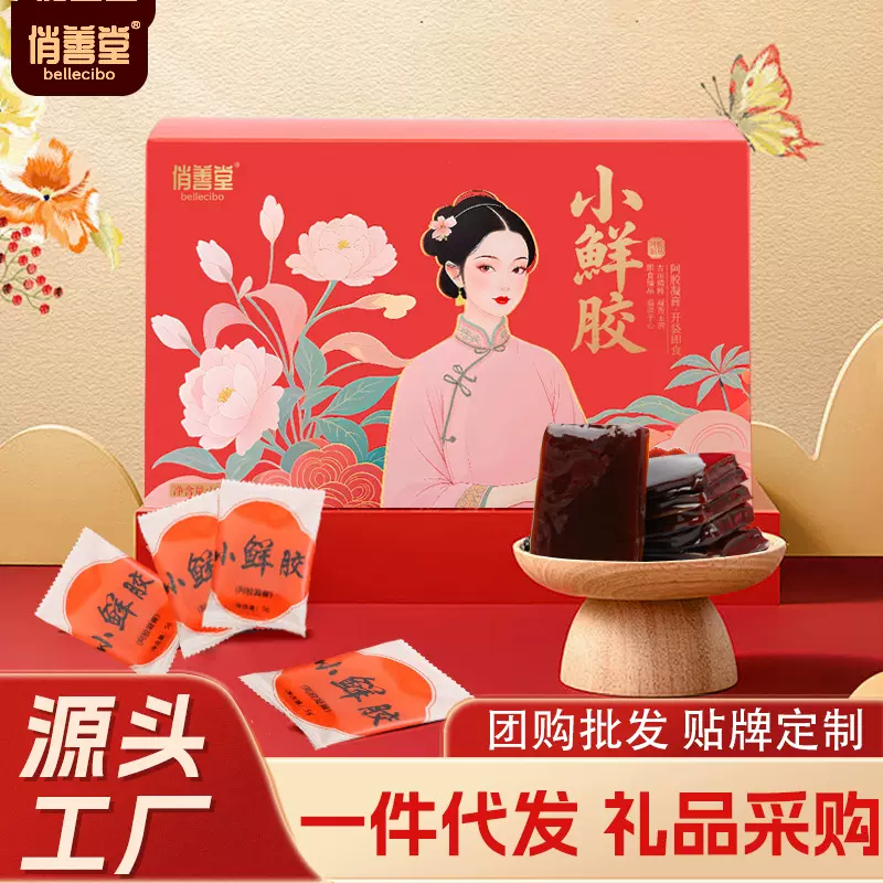 山东东阿特产即食鲜阿胶鲜制阿胶凝糕膏阿胶块源头工厂送礼盒年货