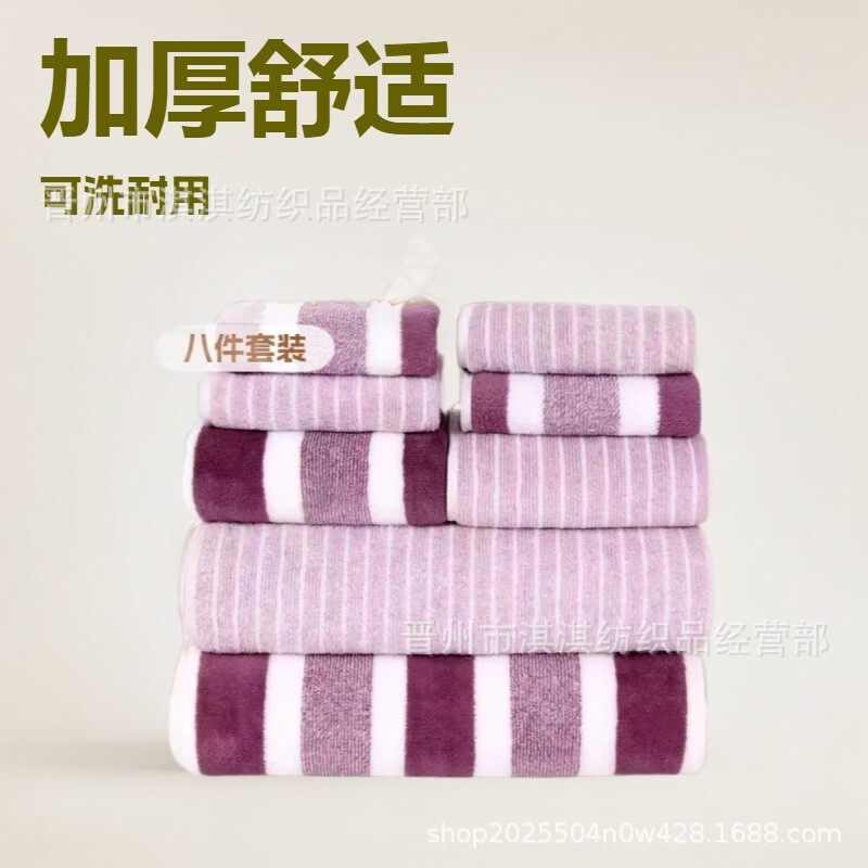批发珊瑚绒八件套毛巾浴巾洗澡组合装吸水加厚大宽条酒店家用毛巾|undefined