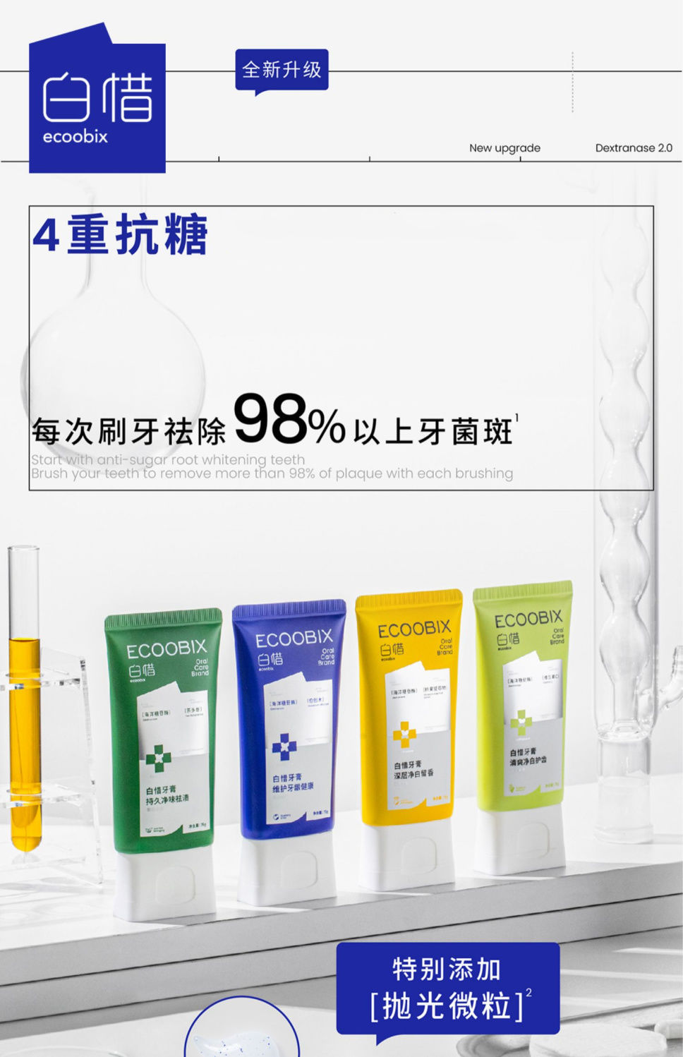 白惜抗糖牙膏氨基酸小苏打口腔清洁男女儿童通用舒清新口气120g-阿里巴巴