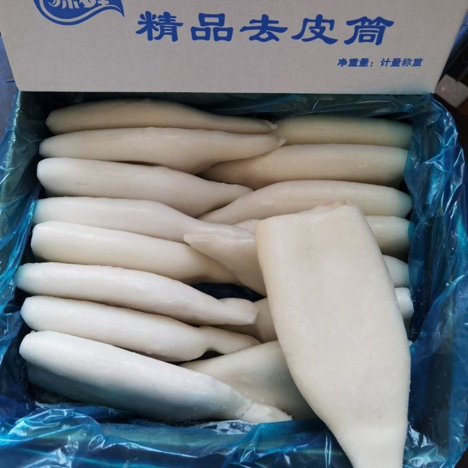 顺丰冷链包邮去皮冷冻鱿鱼筒整箱商用阿根廷鱿鱼片单冻新鲜