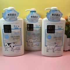 卸売り入浴剤駱乳羊乳牛乳は持続的に香を残して深層を清潔にして保湿して水を補います。