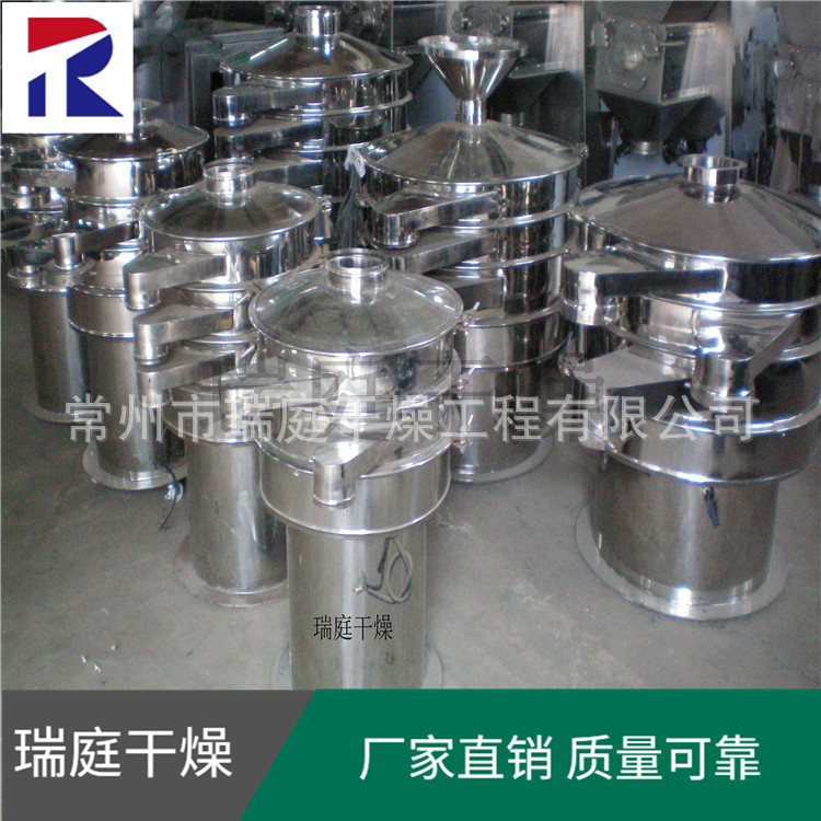 圆形方型不锈钢振动筛 筛分器 金属粉振荡筛 石英砂滚圆机