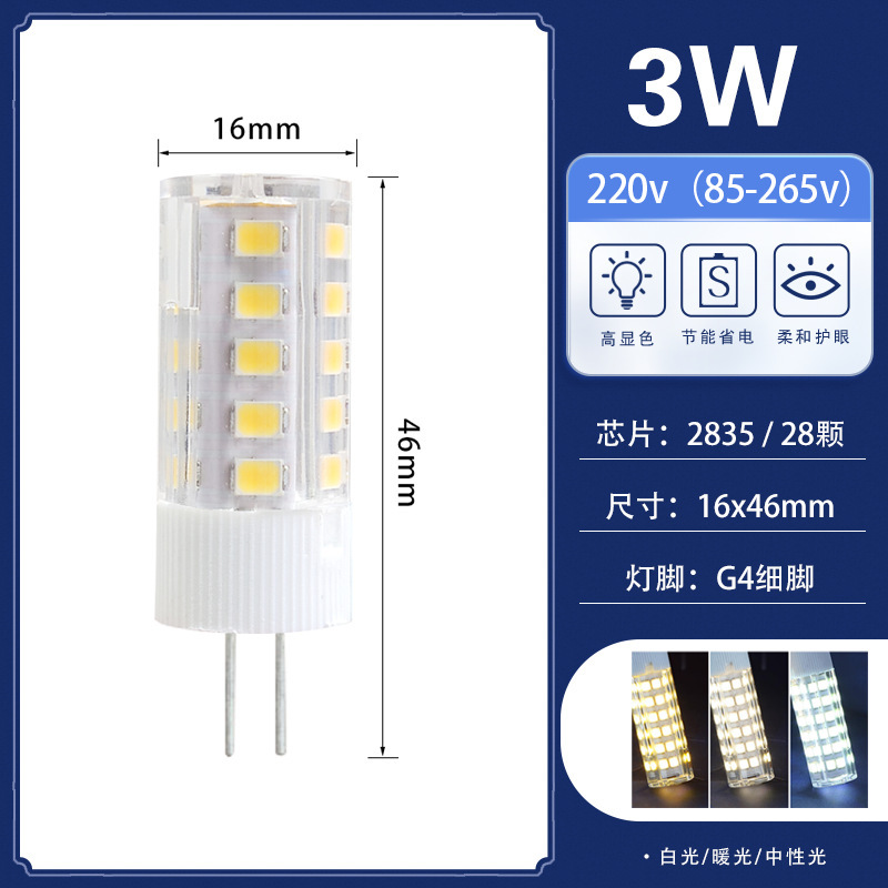 G9電球ledピン付き小電球g 4ハイライト省エネ光源ストロボなし220v陶磁器トウモロコシランプ三色光|undefined