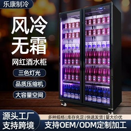 保鲜冷藏设备;饮料展示柜