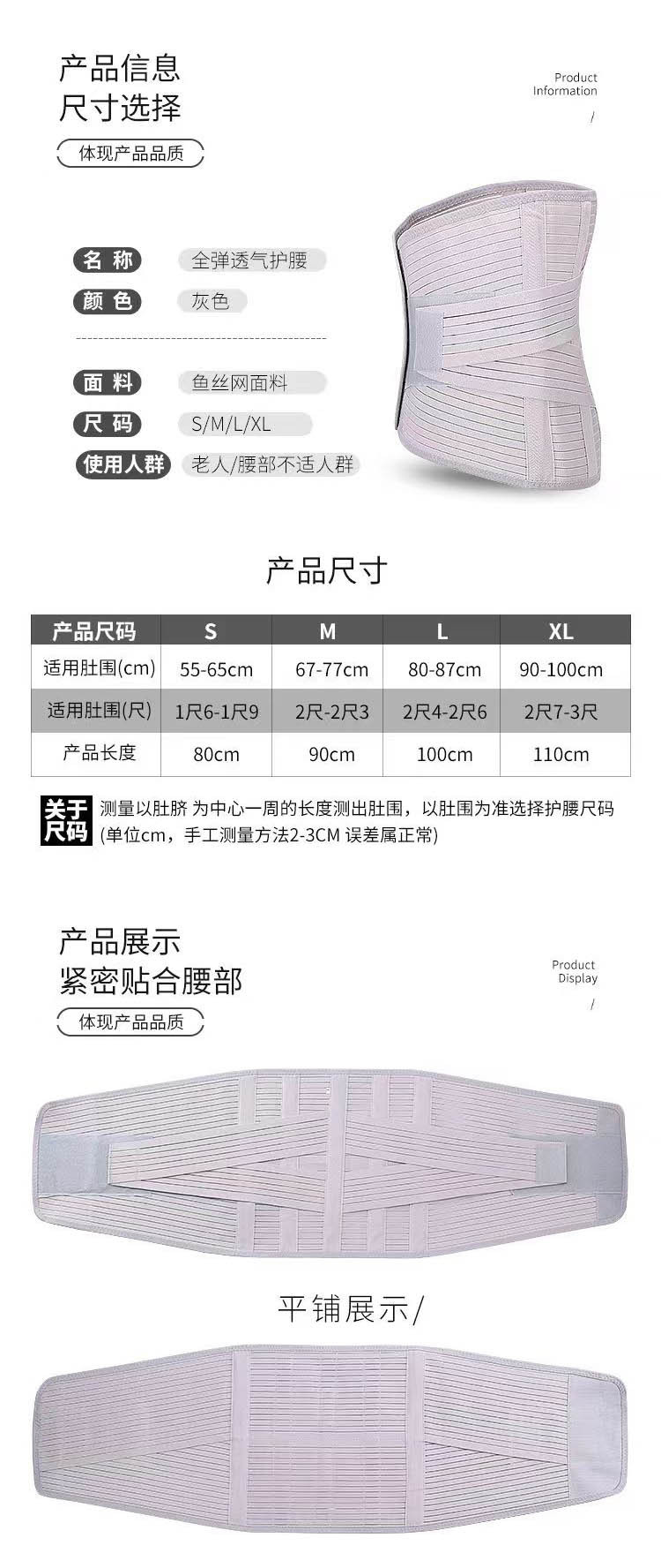 可伸缩不锈钢腰带Stainless Steel Belt