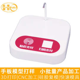 厂家定制abs塑胶外壳手板制作打样电子仪器设备快速成型模型模具
