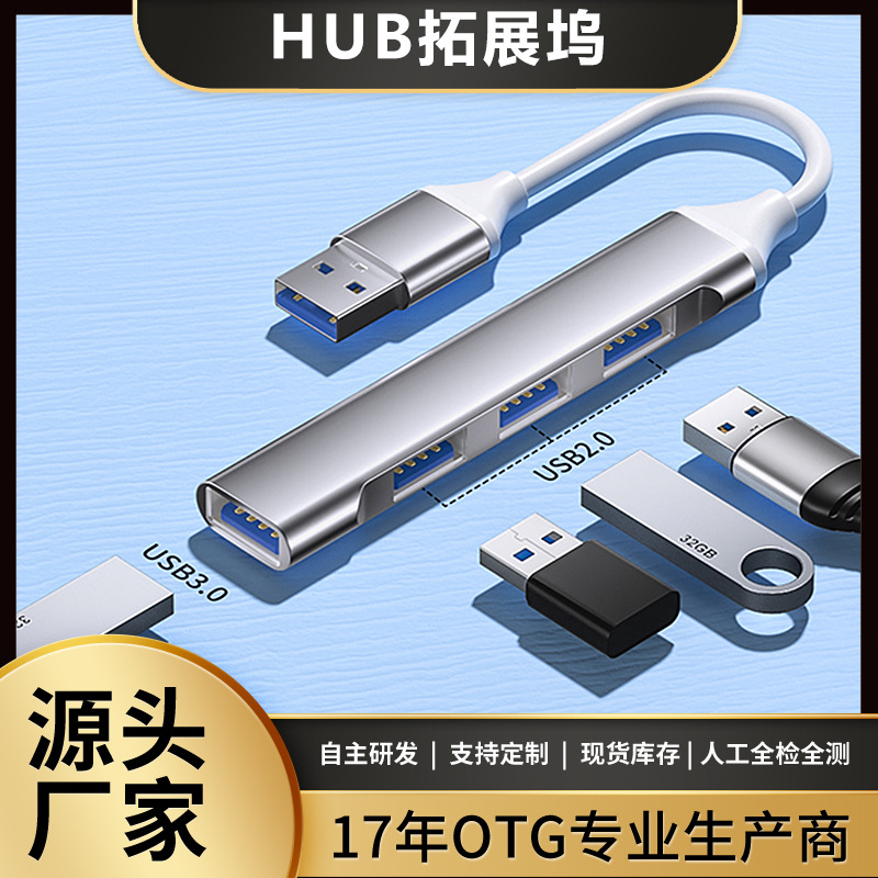 usb splitter computer extender multi-port typec expansion dock multi-socket hub set extension cable U disk converter