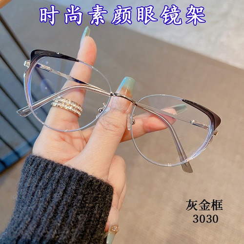 冬季新款韩系时髦大框防蓝光眼镜男女款百搭金属眼镜框架可配近视