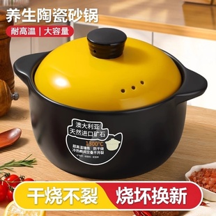 Casserole Stew Pot for Home Use, Gas-Resistant High-Temperature Ceramic Soup Pot, Non-Cracking When Dry-Burning, Gas Stove Special Soup Pot, Attractive Casserole
