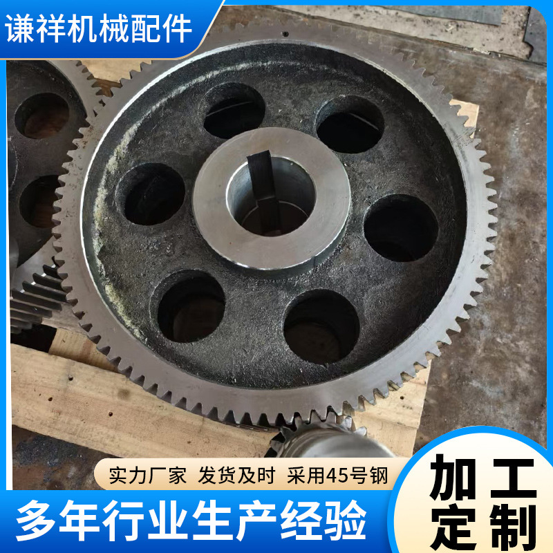 Gear Non-Standard Boss Gear Manufacturer Processing Supply Chain Mechanical Transmission Wheel Round Straight Cone Gear Factory Direct Sale