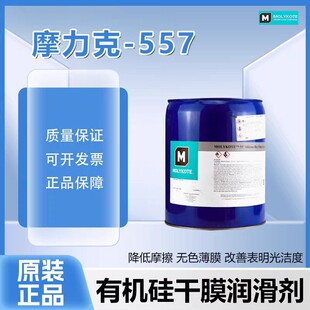 ������Ħ���� MOLYKOTE 557 ��Ĥ������15.1kg�๦��Óģ��������