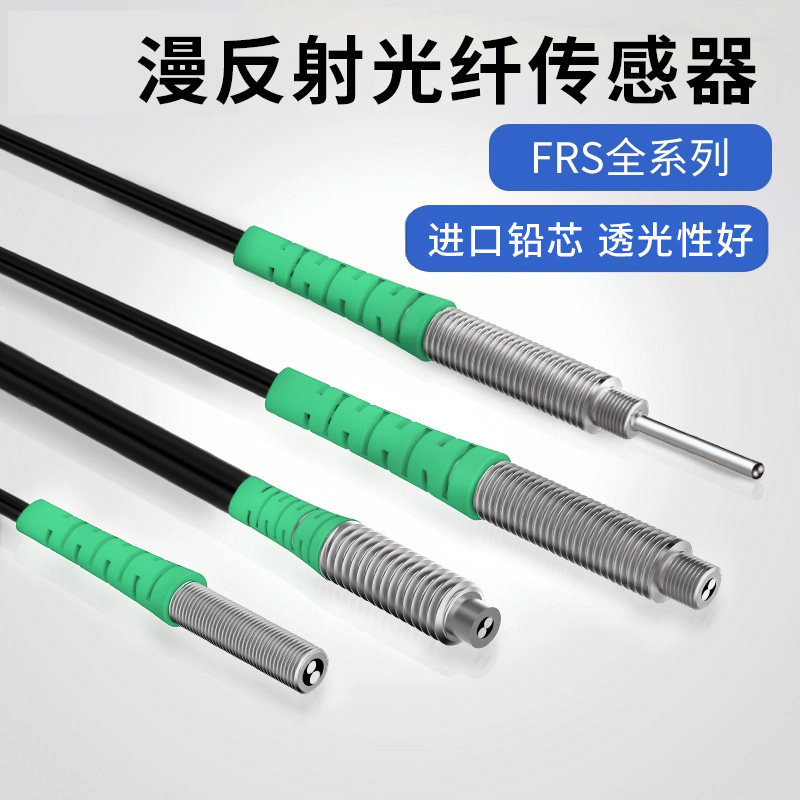 M3/M4/M6光纤传感器数显放大器光电开关漫反射对射同轴光纤探头线