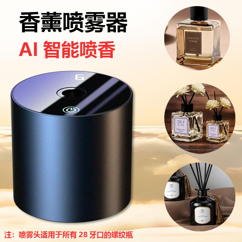 Aromatherapy Spray Head Smart Aromatherapy Machine 28-Tooth Automatic Fragrance Spraying Atomizer Aromatherapy Device for Car and Home Odor Removal