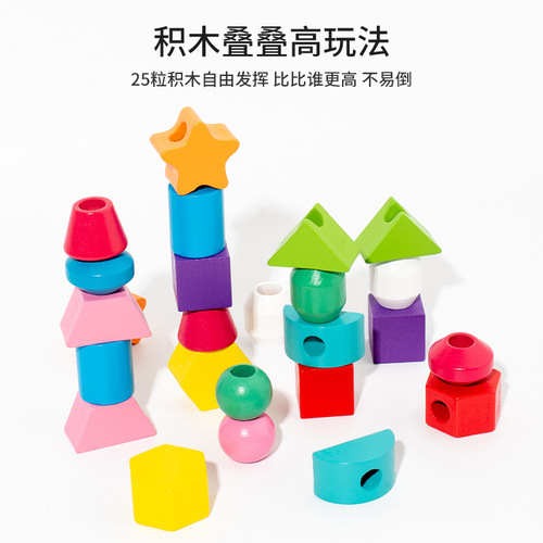Wooden geometric five-set column building block bead box color cognitive sensory enlightenment toddler shape perception building block toy