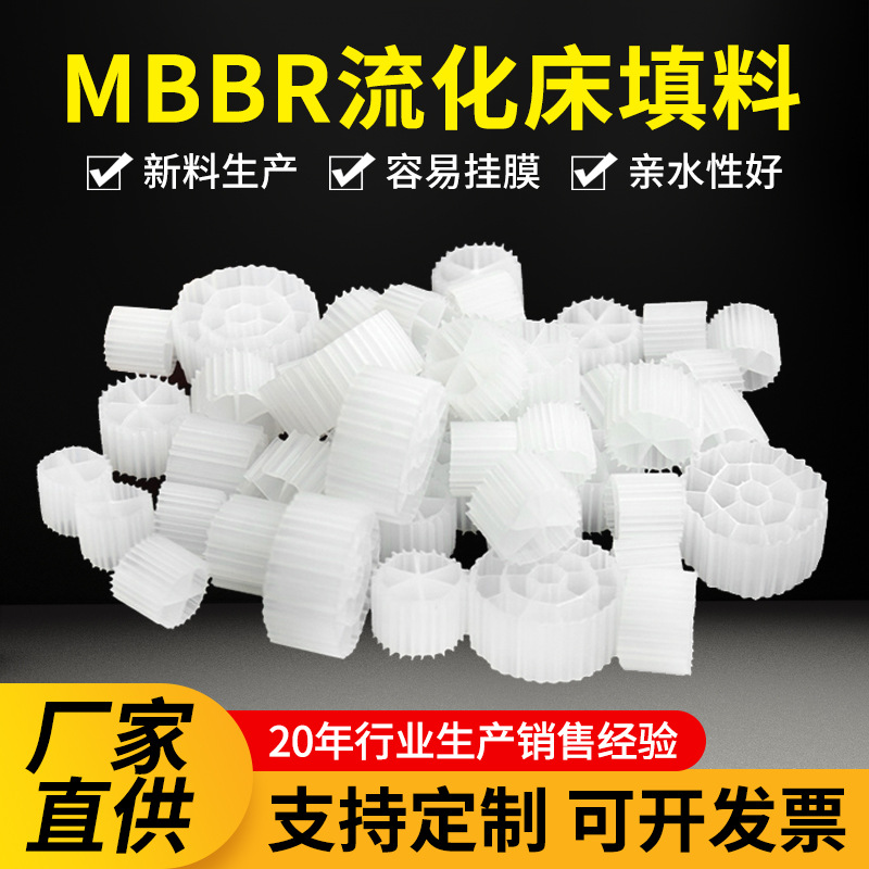 厂家供应mbbr流化床填料污水处理K1K2K3多孔悬浮生物填料现货批发