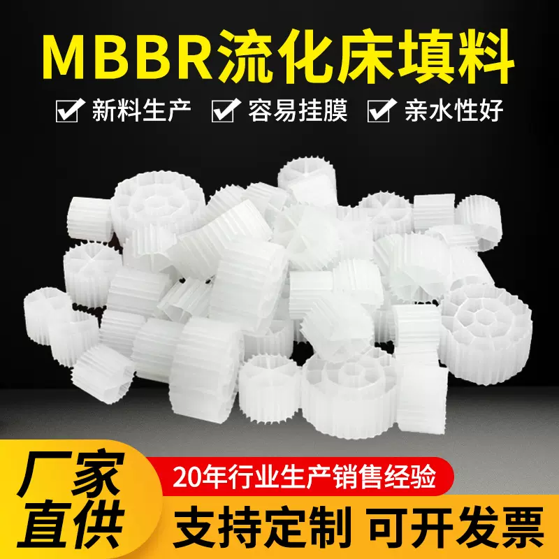 厂家供应mbbr流化床填料污水处理K1K2K3多孔悬浮生物填料现货批发