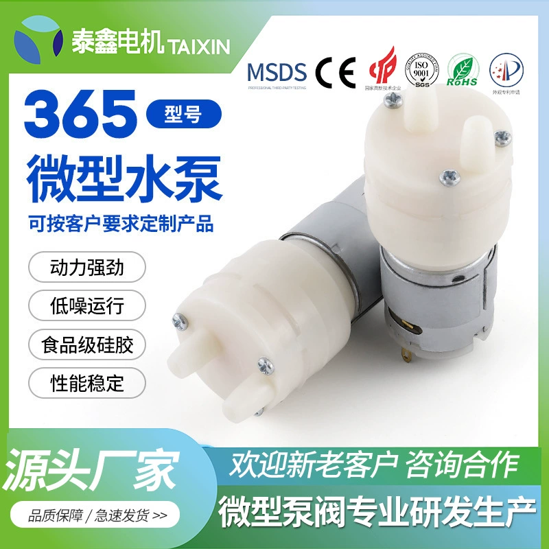 Насос диафрагменный 365 для бытового использования, электрический, для чайника, диспенсера для воды, всасывающий, для пены и дезинфицирующего средства для рук, самовсасывающий, на постоянном токе, оптом