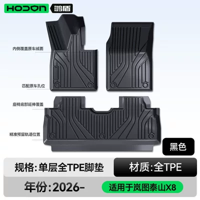 Collection, Modelə uyğun ayaqaltı - lantu-taishan-x8-26-models-single-layer-foot-pad-black-tpe-thickened-economical-and-ordinary-style