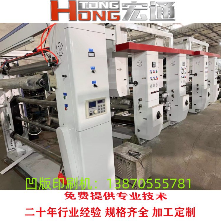 电脑套色凹版印刷机 垃圾袋背心袋平口袋印刷机 塑料袋生产设备