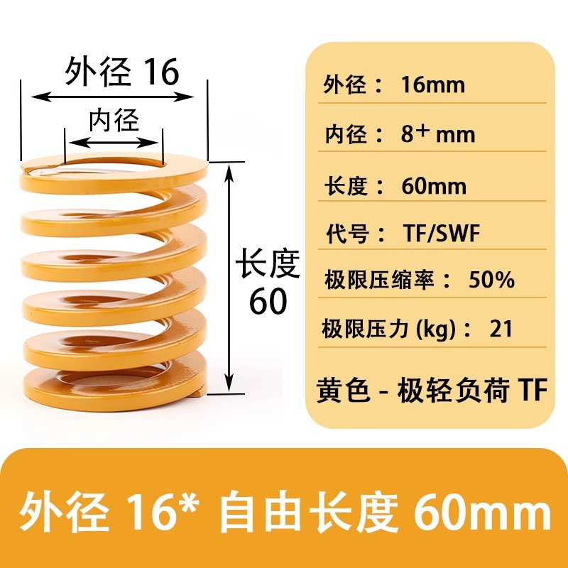 65MN 노란색 16×60