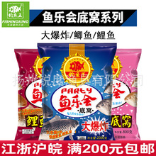 钓鱼王鱼饵鱼乐会大爆炸鲫鱼底窝鲤鱼底窝料爆炸饵打窝料渔具800g