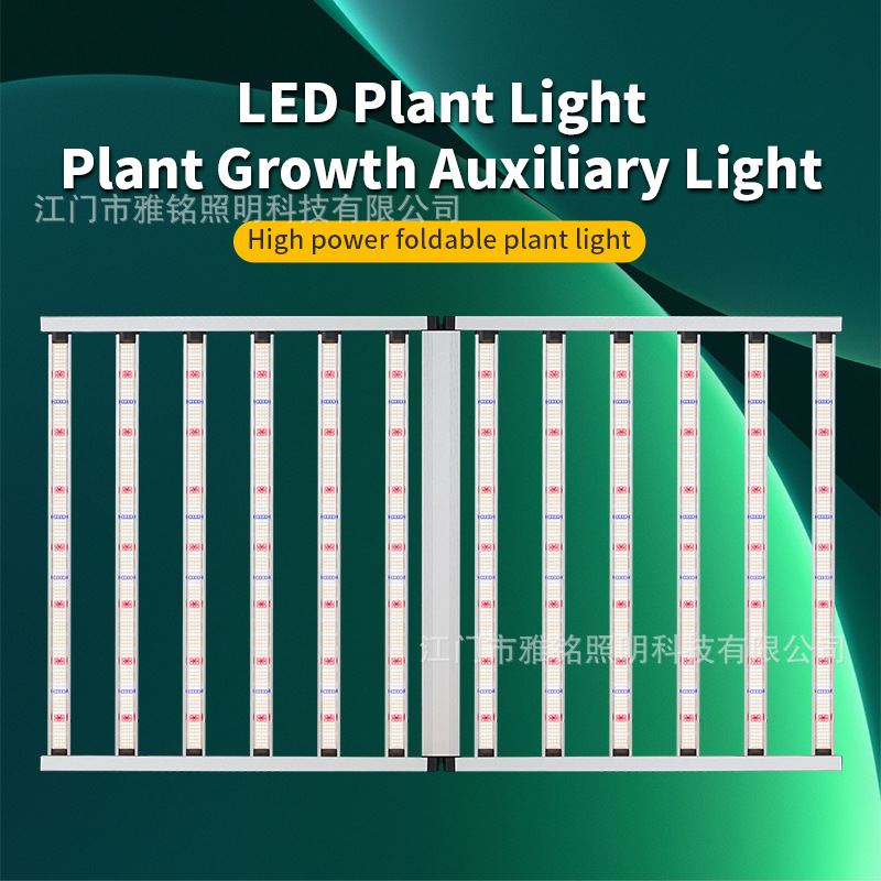 全光谱植物灯4x6ft跨境大棚育苗IP65铝合金种植1200W补光生长灯