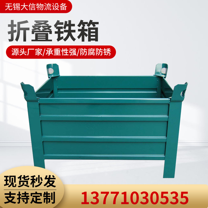 巧固架 金属架仓储架可堆垛折叠倒置无轨折叠铁箱厂家供应