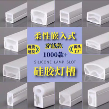 硅胶灯带套管明装暗装可弯曲线性柔性嵌入式免穿硅胶套管批发