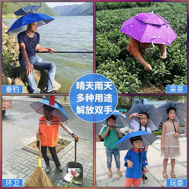 头戴式头帽子户外雨伞防雨斗笠雨帽遮阳挡雨草帽可折叠钓鱼帽伞帽