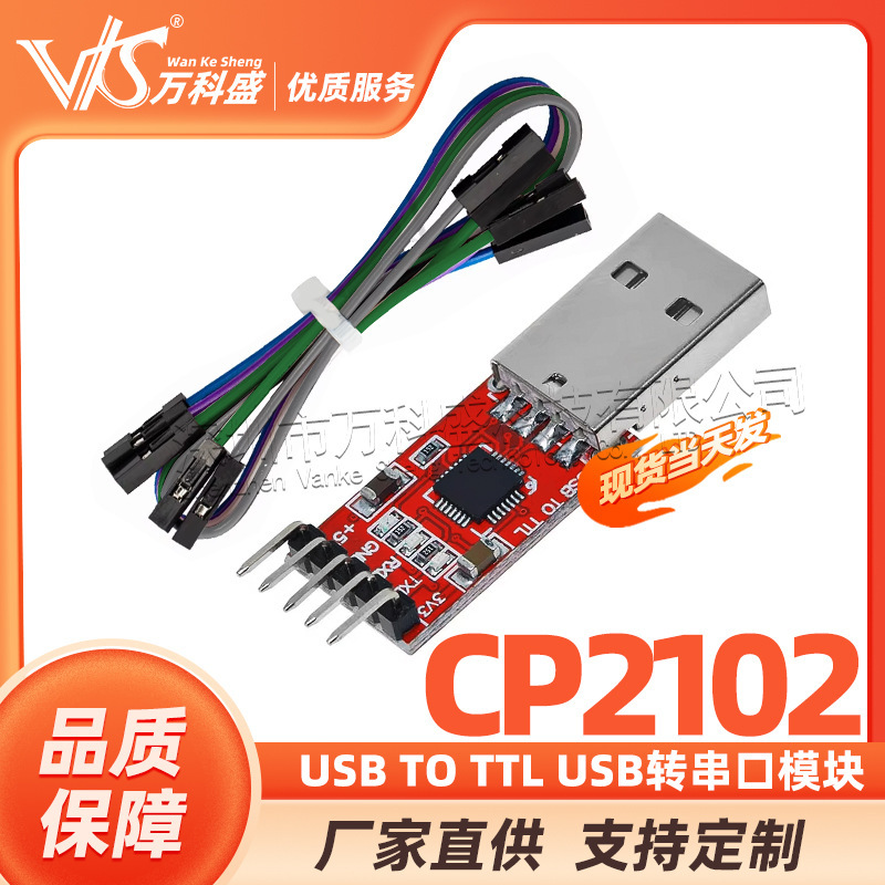 CP2102 module USB TO TTL USB TO serial port module UART STC downloader send DuPont cable
