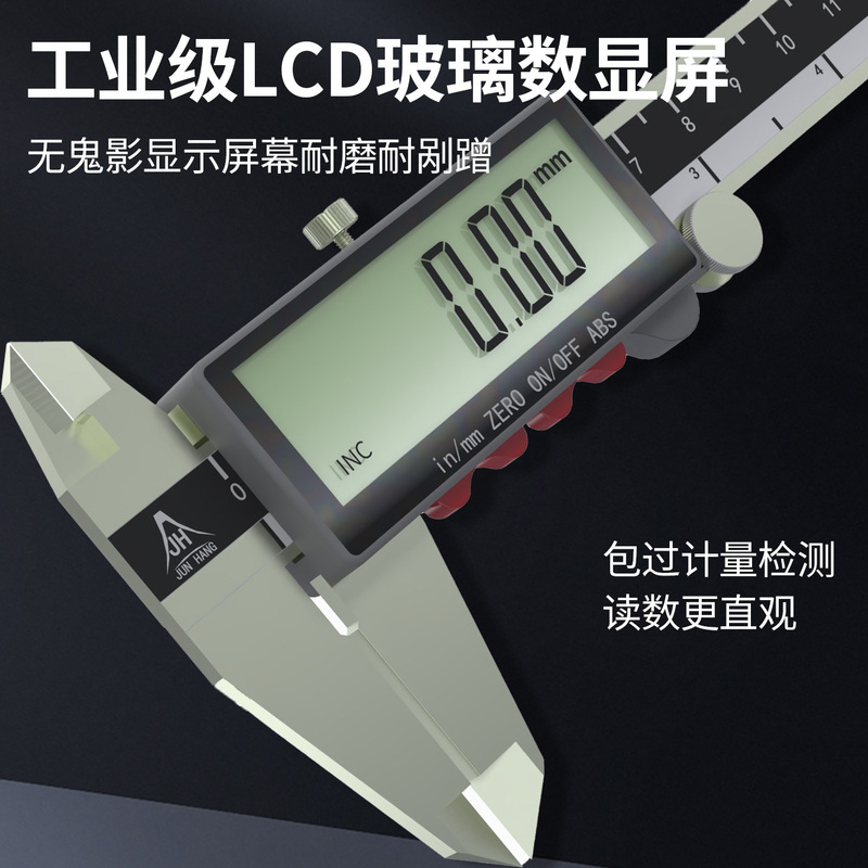 超高精度工业级玻璃全屏数显游标卡尺/实验室专供/珠宝测量|undefined