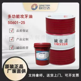 切削油切削液;其他工业润滑;工业齿轮油