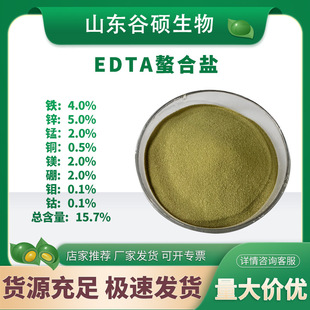 EDTA�����} �F�\�i�~���f�V�����϶�Ԫ��΢��Ԫ���~���