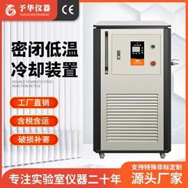 蒸馏设备;反应釜;恒温试验设备