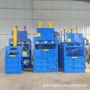 立式多功能液压塑料瓶打包机
