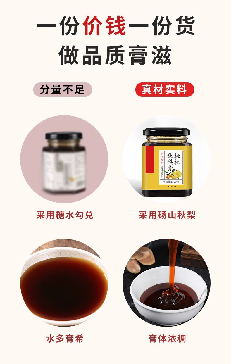 Loquat Autumn Pear Syrup Paste 300g Bottle Ready-to-Eat Herbal Drink Mix with Chrysanthemum and Monk Fruit quality and texture