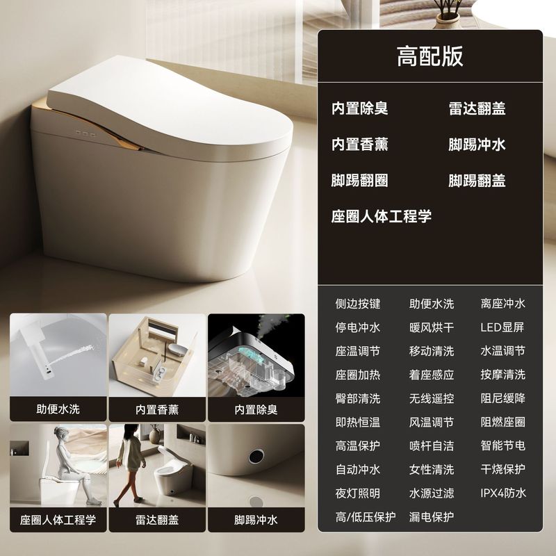 人体工学座圈全自动零重力内置泡沫盾香薰除臭一体式即热智能马桶|undefined