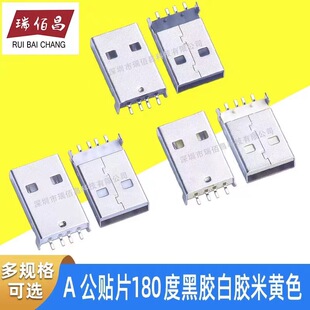 A���NƬ USB���^�͜� USB�����ӿ� USB���� A���NƬ U�P�ӿ�