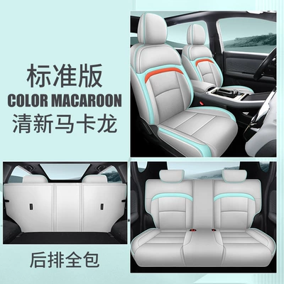 Guangqi new energy ai'an yplus Modelə uyğun (Original) oturacaq örtükləri - fresh-macaron-standard-edition-back-all-inclusive-special-car