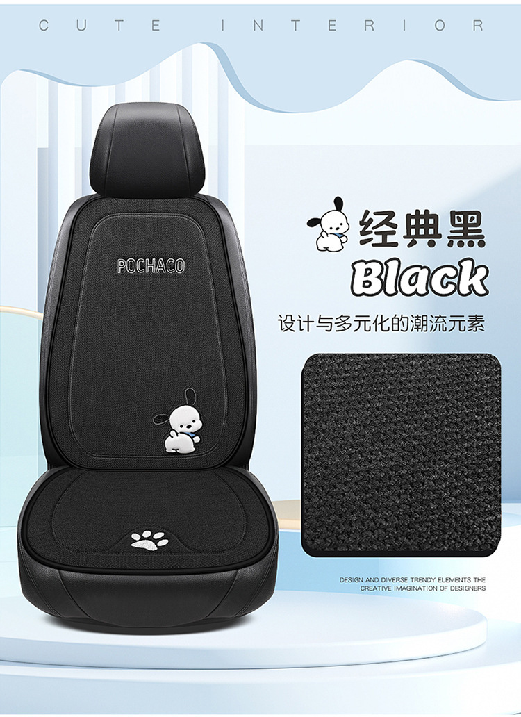 New Car Cushion Linen Simple Four Seasons Universal Pacha Puppy Cartoon Men's and Women's Available Non-Slip Breathable Seat Cushion