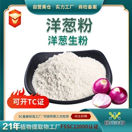 植物提取物;其他生物化工;工业植物提取