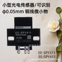 С�͹�늂�����/���R�e��0.05mm �~��΢С��EE-SPY412 EE-SPY312