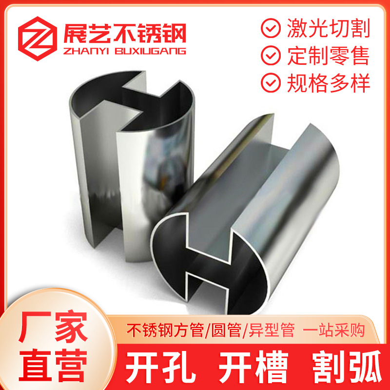 现货304不锈钢方矩单槽管316双槽圆管 201扶手夹玻璃用不锈钢槽管