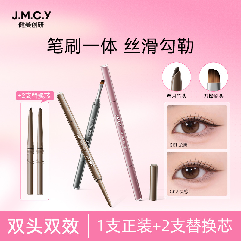 Jianmei Chuangyan Eye Makeup Dual-Head Eyeliner Gel Pen with Blade Brush Head for Women, Smudge-Proof, Waterproof, Sweat-Proof, Long-Lasting, Wholesale