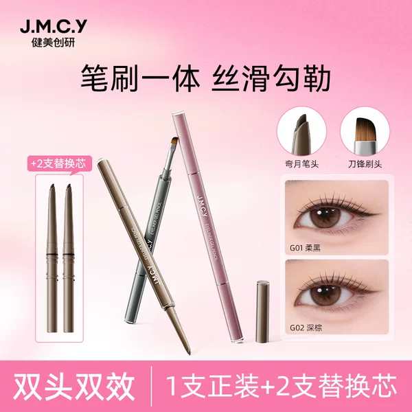Jianmei Chuangyan Eye Makeup Dual-Head Eyeliner Gel Pen with Blade Brush Head for Women, Smudge-Proof, Waterproof, Sweat-Proof, Long-Lasting, Wholesale