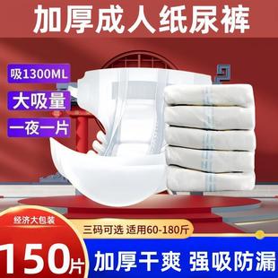 Thickened Adult Diapers Adhesive Type Diapers for the Elderly Super Thick Disposable Diapers for the Elderly