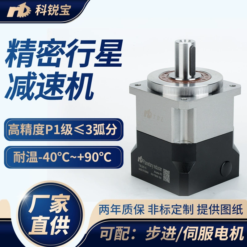 Планетарный редуктор TBL90 с двойной опорой для автоматизации сборочных линий, прецизионный малогабаритный планетарный редуктор