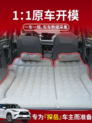 Vehicle-mounted inflatable bed – FAW trunk sleeping pad, 25